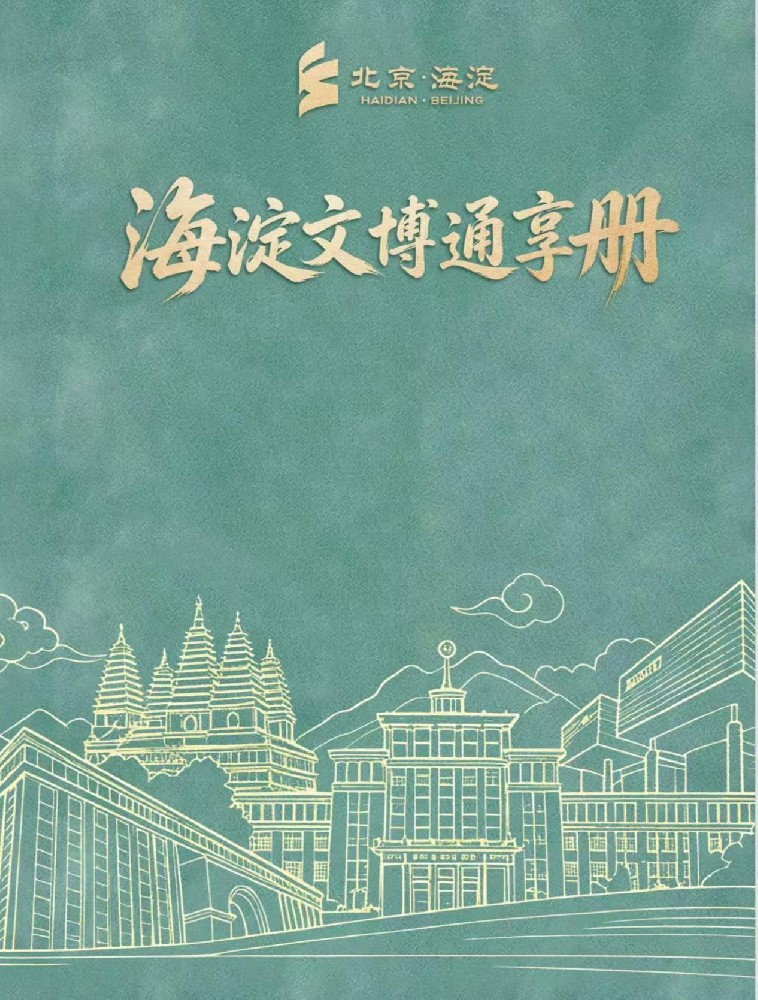 通享册封面