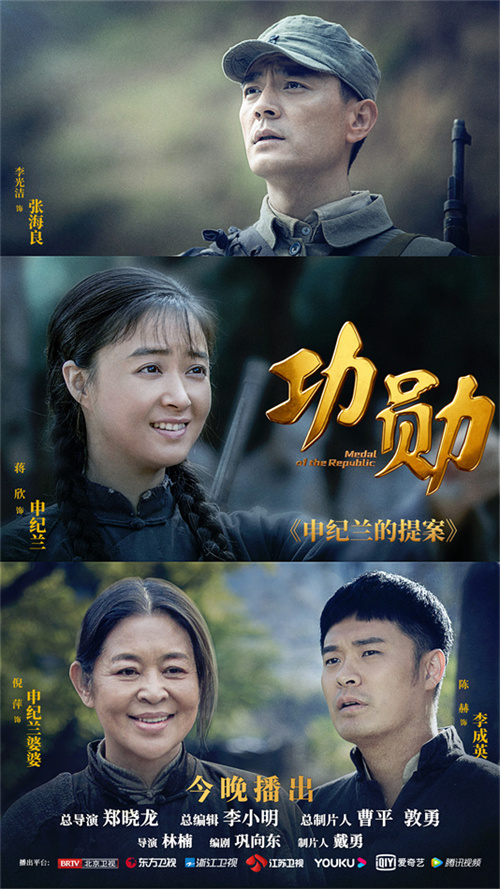 1 《申纪兰的提案》单元海报.jpg