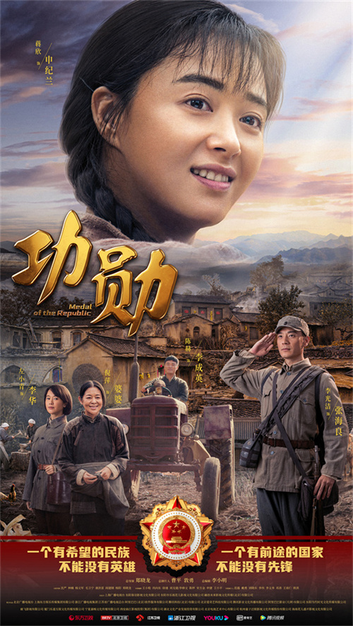 2 《申纪兰的提案》定档海报.jpg