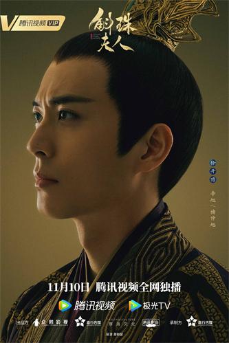 3 徐开骋-帝旭.jpg