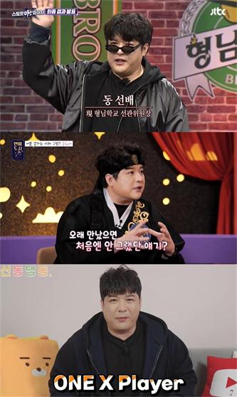 SUPER JUNIOR成员神童出演《Knowing bros》、《恋爱道士》(音译)、“Shindongdengdong” 截图.jpg
