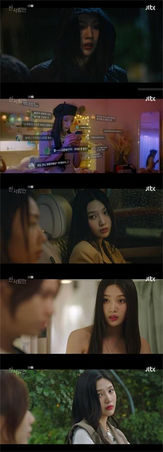 Red Velvet成员JOY出演新剧《The One and Only》第2集截图.jpg