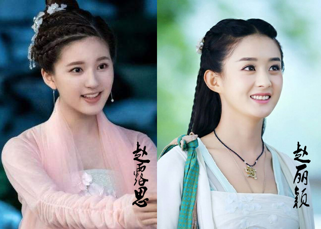 1640871146117146.jpg 4赵丽颖 赵露思.jpg