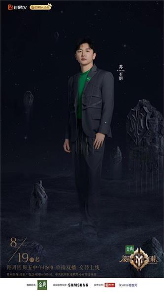 1660881557725182.jpg 苏有朋《披荆斩棘的哥哥》官宣单人海报.jpg