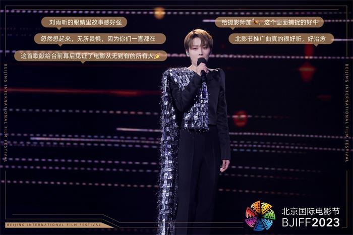 1682390160293671.jpg 刘雨昕廓形西装亮相北影节红毯 开幕式演唱推广曲《忽然想起来》 (5).jpg