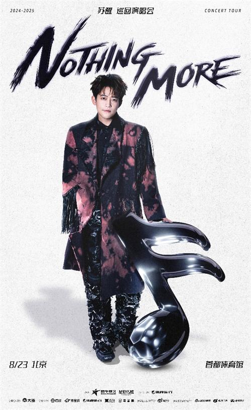 苏醒Nothing More 巡演北京站官宣定档8月23日 舞美歌单全面升级 (1).jpg
