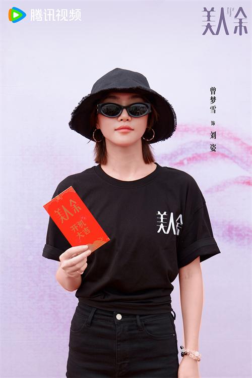 1759218980131504.jpg 07曾梦雪.jpg