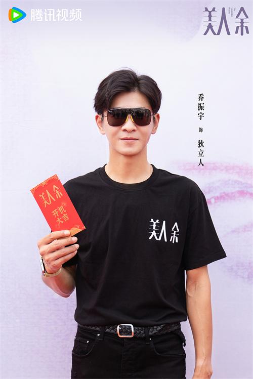 1759219005207237.jpg 12乔振宇.jpg