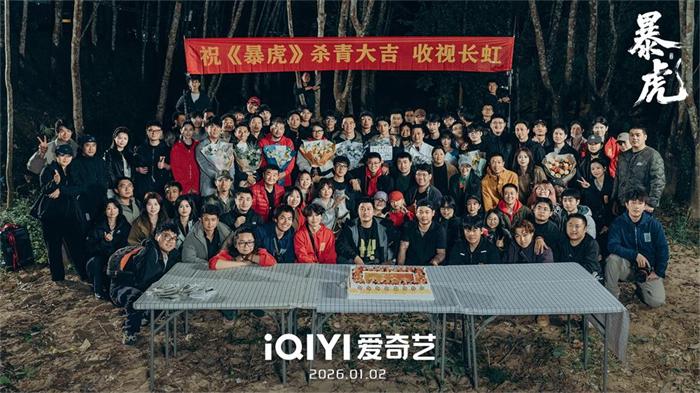 1767658858210426.jpg 配图1-杀青合影.jpg