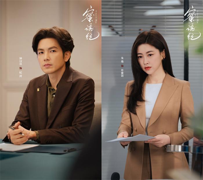 1钟汉良饰纪封  朱珠饰许蜜语.jpg