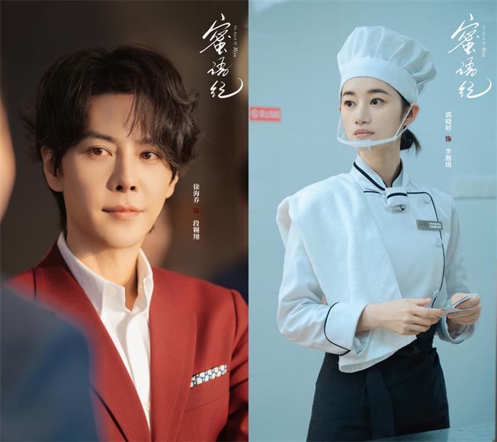 3徐海乔饰段翱翔 郭晓婷饰李翘琪.jpg